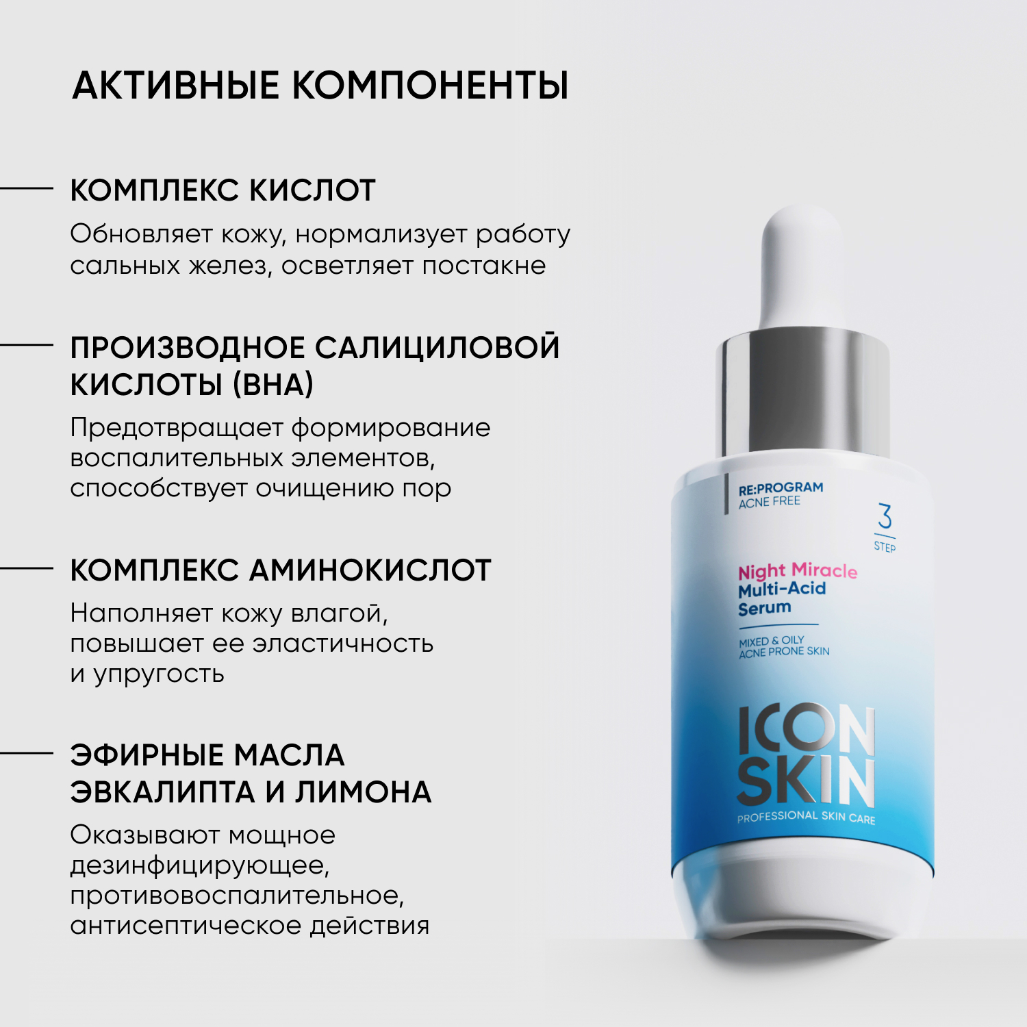 Сыворотка ICON SKIN - фото 5