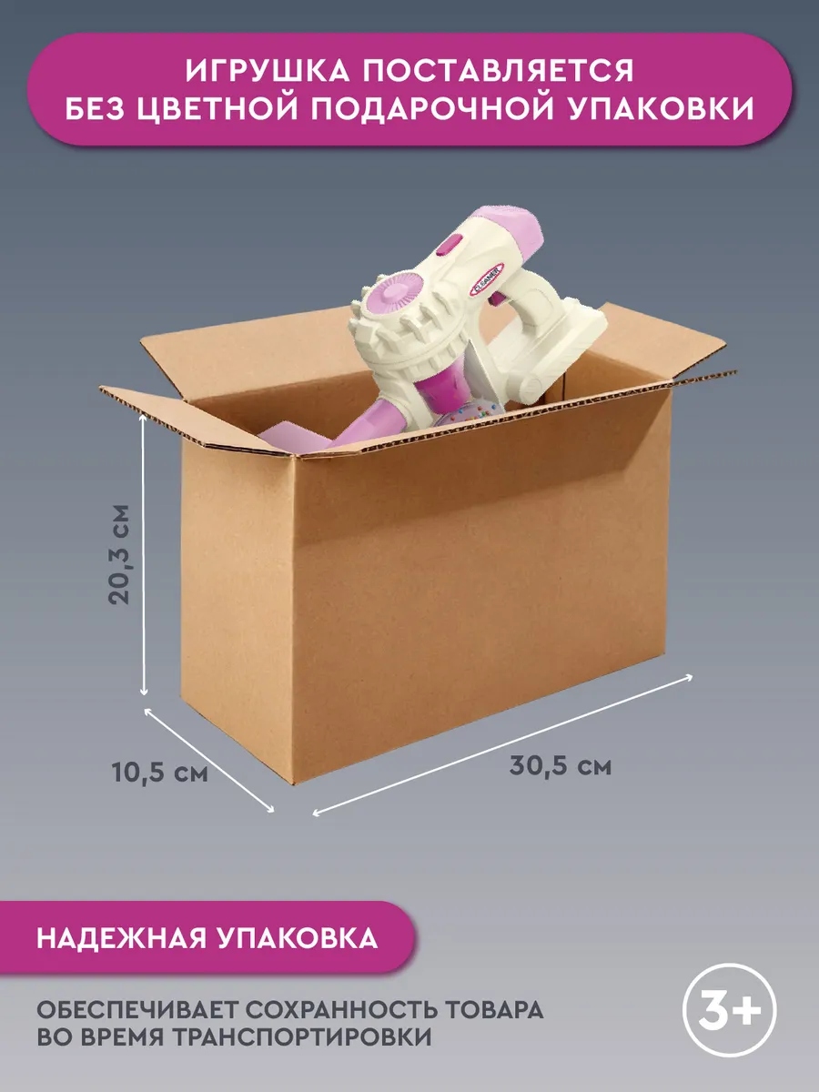 Игрушка AMORE BELLO Розовый пылесос - фото 8