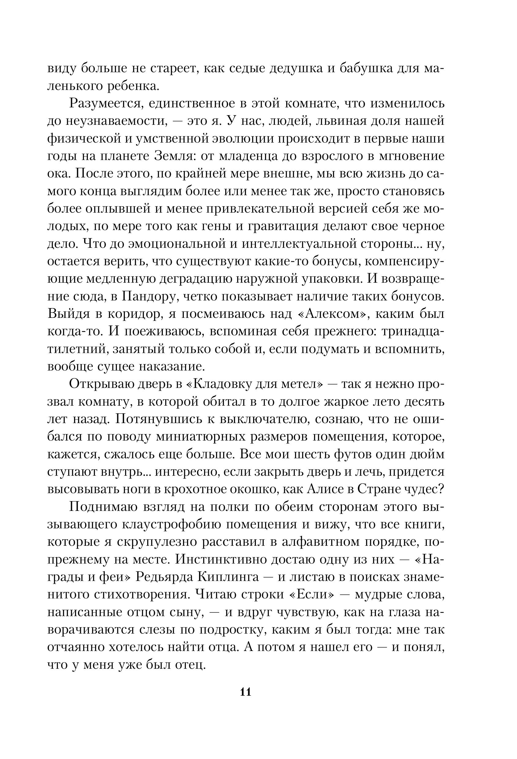 Книга Эксмо Оливковое дерево - фото 4