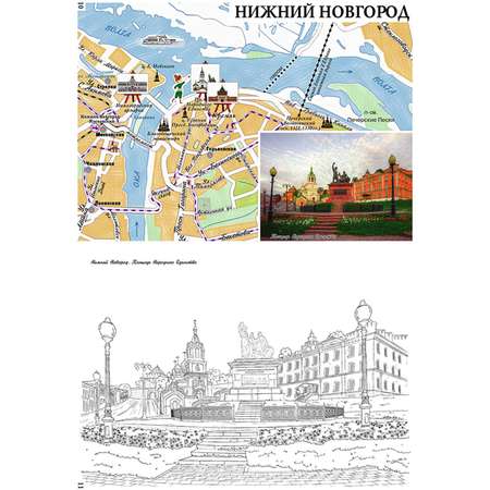 Атлас-раскраска Атлас Принт города России
