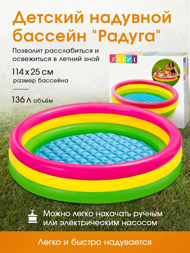 Бассейн Intex - фото 1