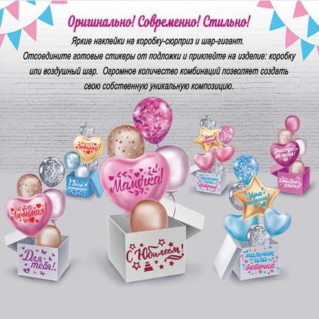 Наклейки HAPPY Ура мальчик