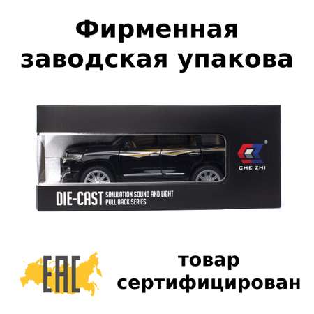 Автомобиль Che Zhi Toyota 1:24
