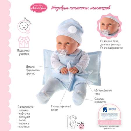 Кукла пупс Antonio Juan