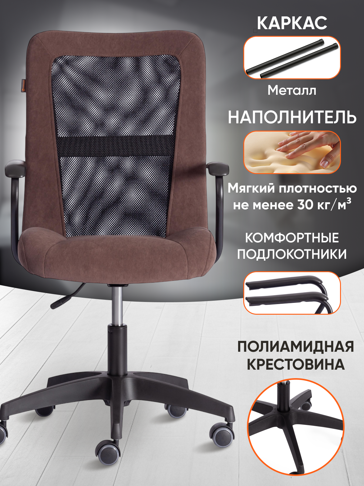 Компьютерное кресло TETCHAIR Стафф флок коричневый черный - фото 2