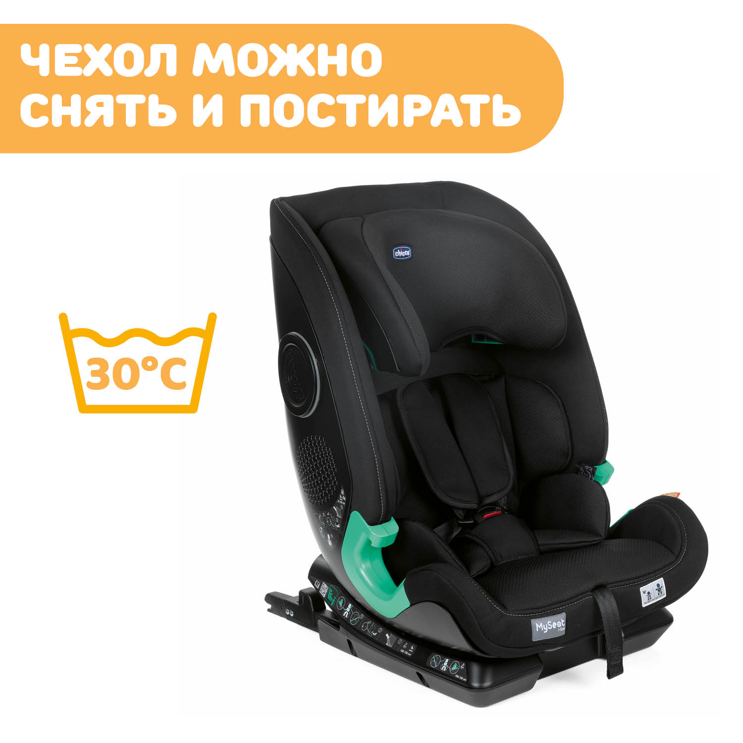 Автокресло Chicco My Seat Black Isofix 1/2/3 (9-36 кг) черный - фото 26