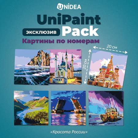 Картина по номерам UNIDEA Красота России