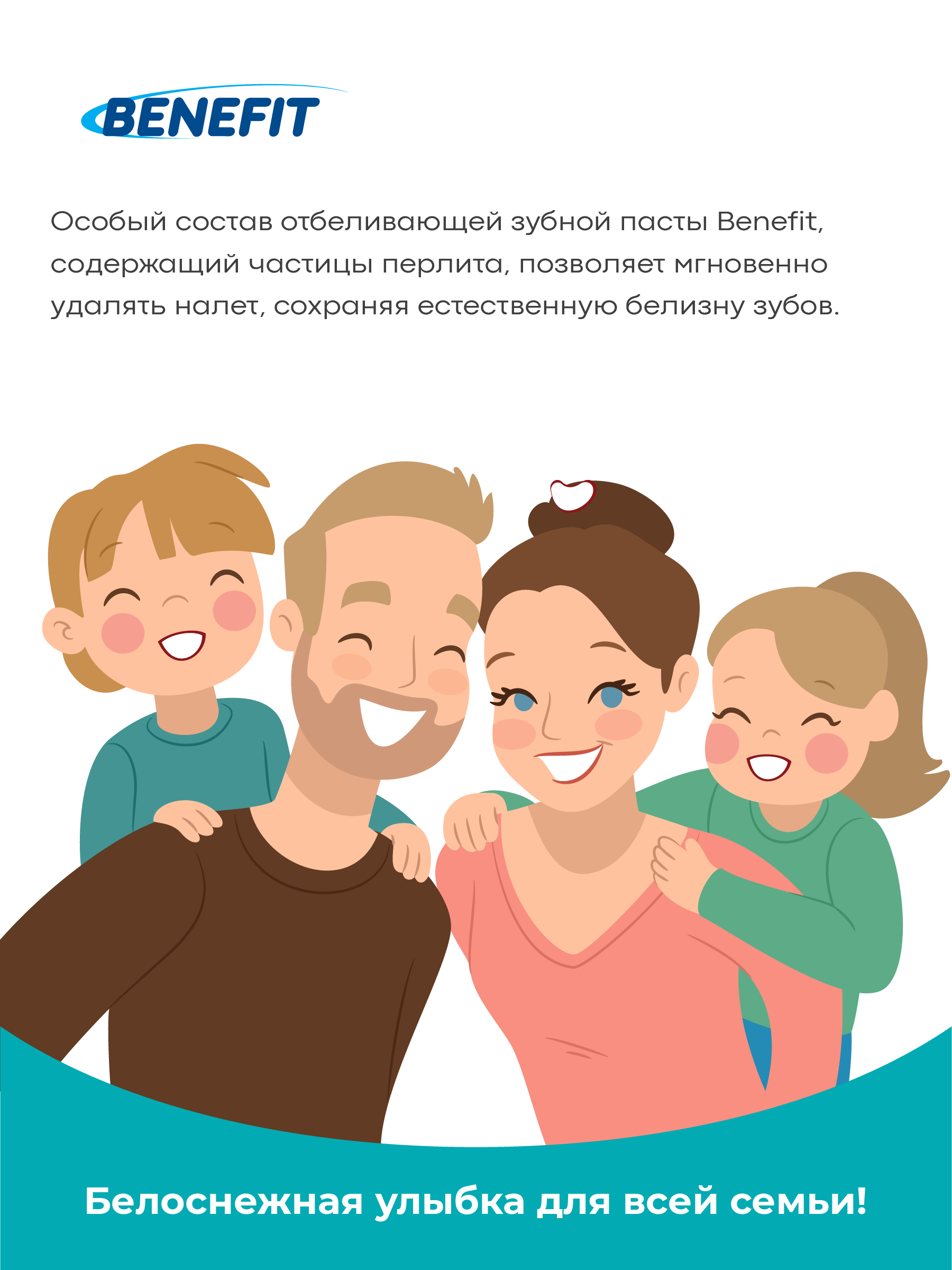 Зубная паста Benefit - фото 2