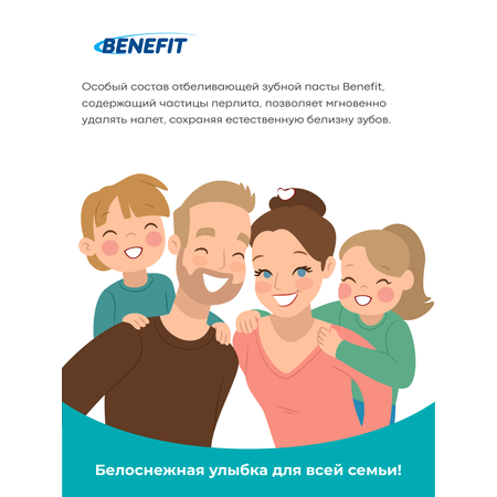 Зубная паста Benefit
