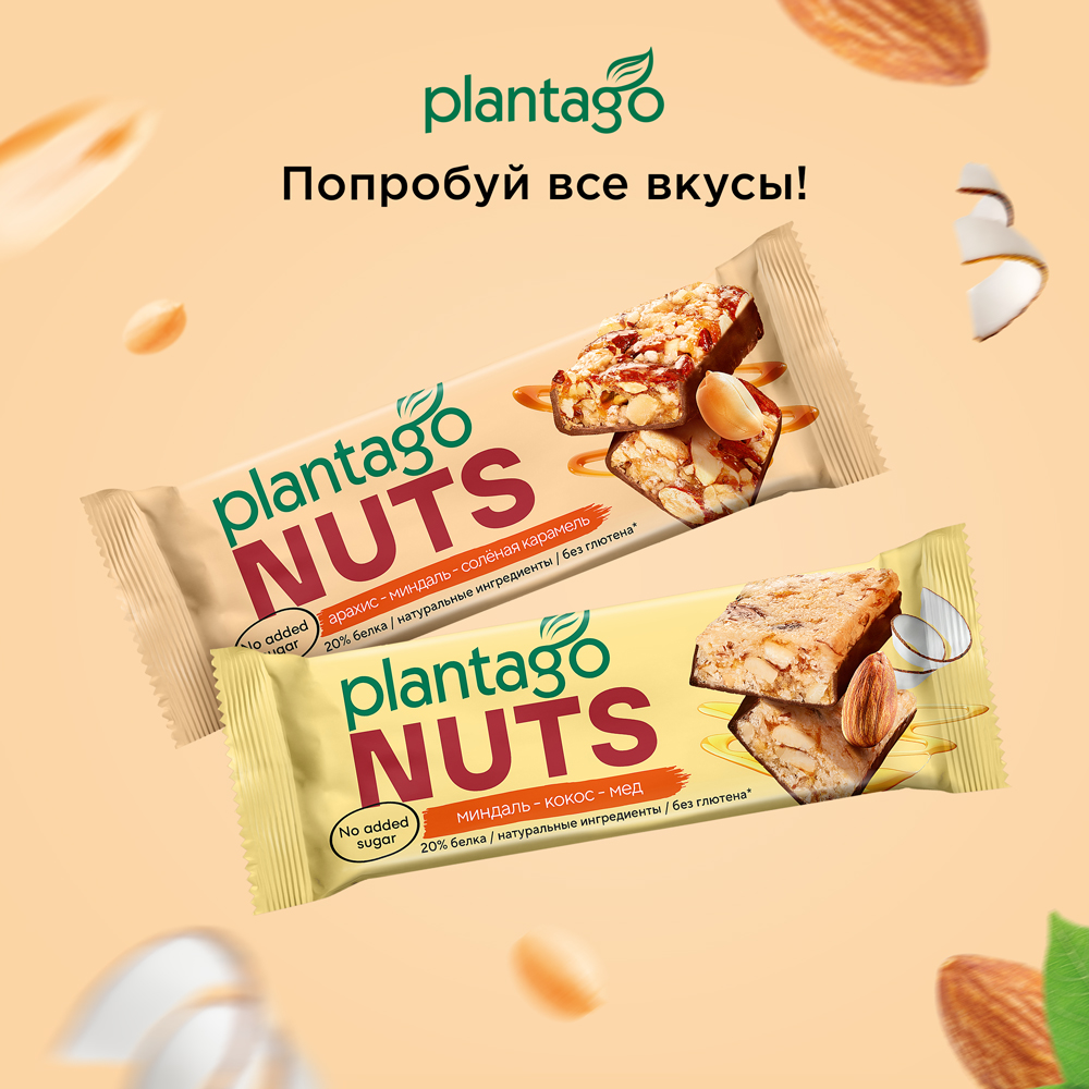 Протеиновые батончики Plantago NUTS (20% белка) Арахис-Миндаль-Солёная карамель 12 шт по40 гр - фото 5