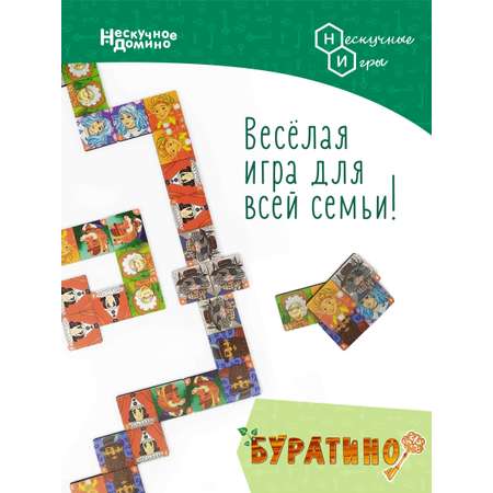 Настольная игра Нескучные игры Домино
