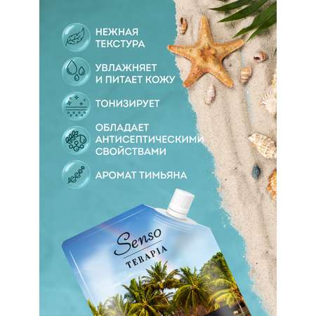 Пена Senso Terapia 500 мл