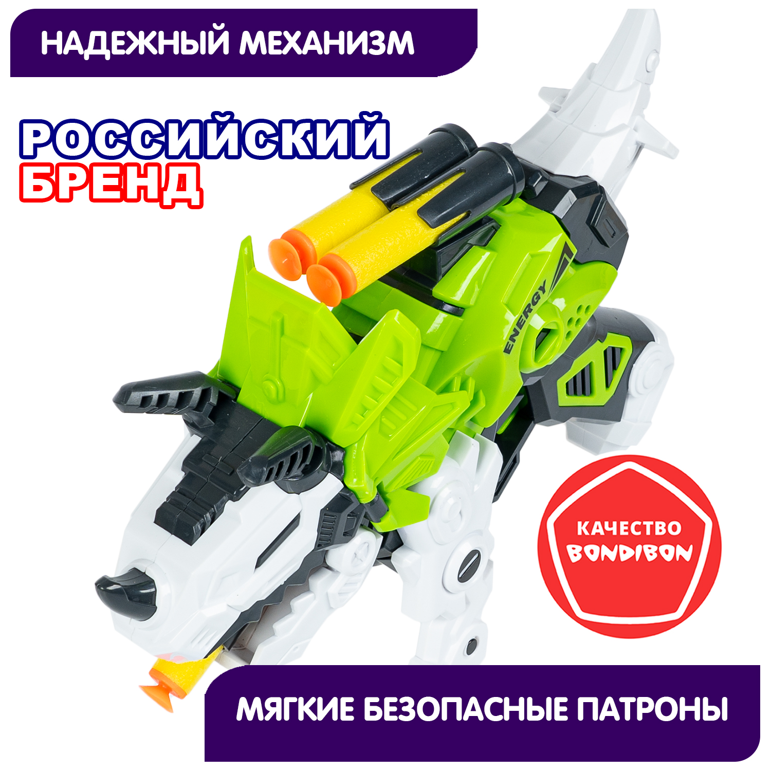 Пистолет Bondibon Пушки-игрушки бластер с мягкими пулями - фото 8