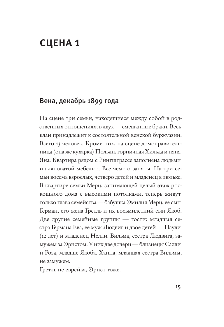 Книга АСТ Леопольдштадт - фото 7