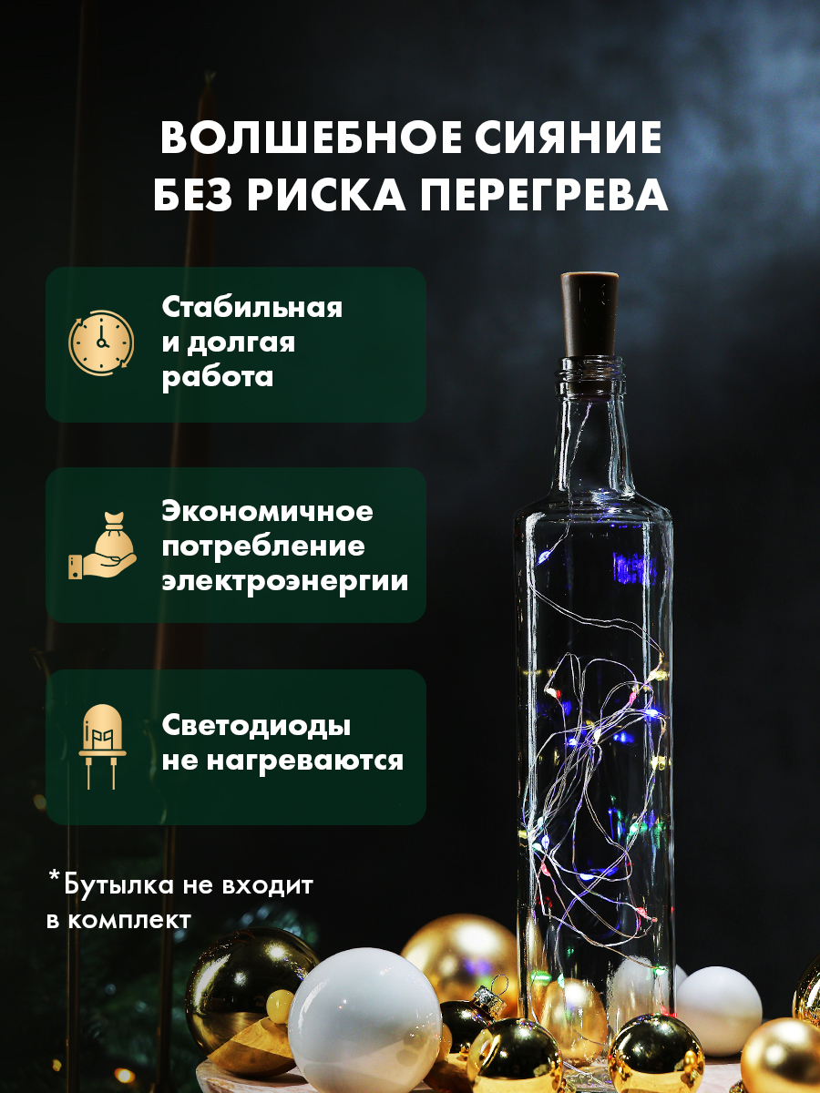 Светодиодная гирлянда NEON-NIGHT Роса 2 м с пробкой свечение мультиколор - фото 2