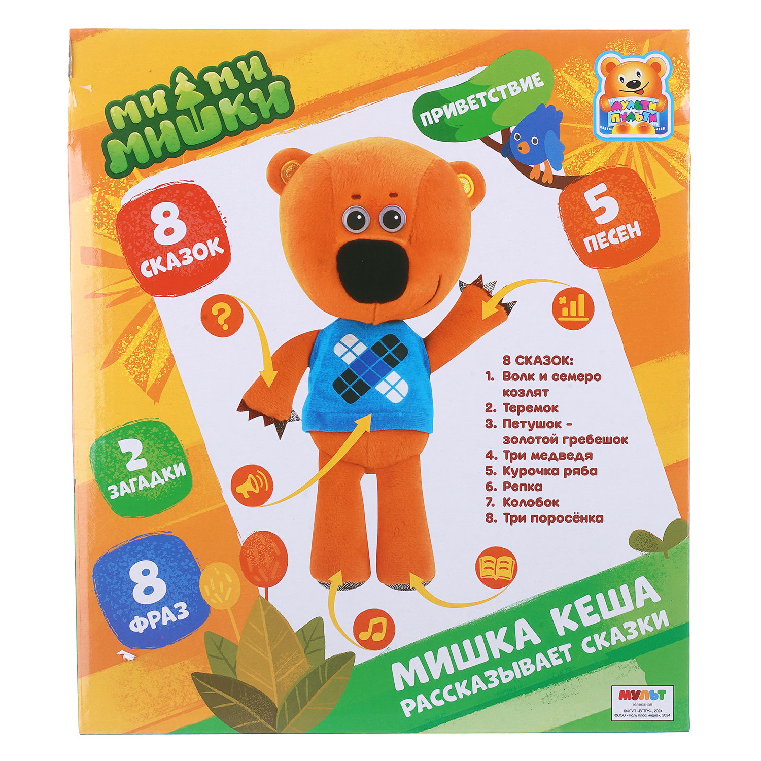 Мягкая игрушка Мульти Пульти Кеша - фото 3