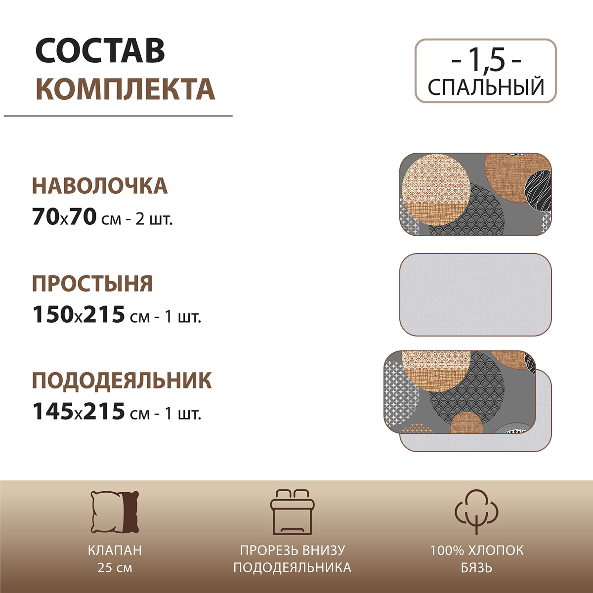 Комплект постельного белья Спал Спалыч Дайр полутораспальный 4 предм. - фото 2