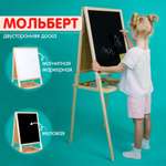 Магнитно-меловая доска Alatoys