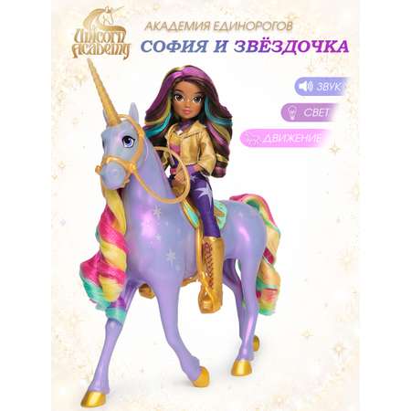 Игровой набор Spin Master кукла София и Звездочка