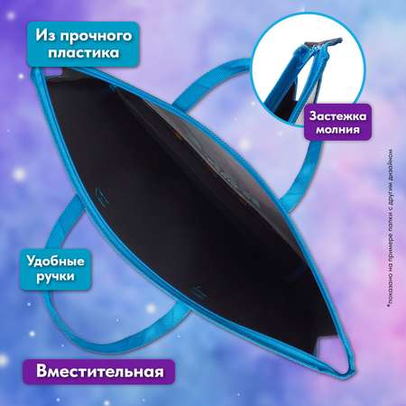 Папка для труда SCHOOLFORMAT А3