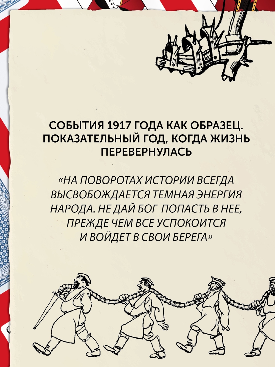 Книга АЗБУКА Увлекательная экономика с Яковом Миркиным Сборный комплект из 2х книг с шоппером - фото 5