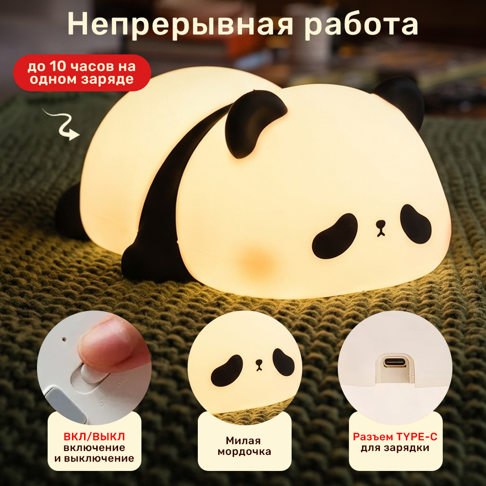 Ночник TIPTOPOLIS силиконовый Пандочка - фото 4
