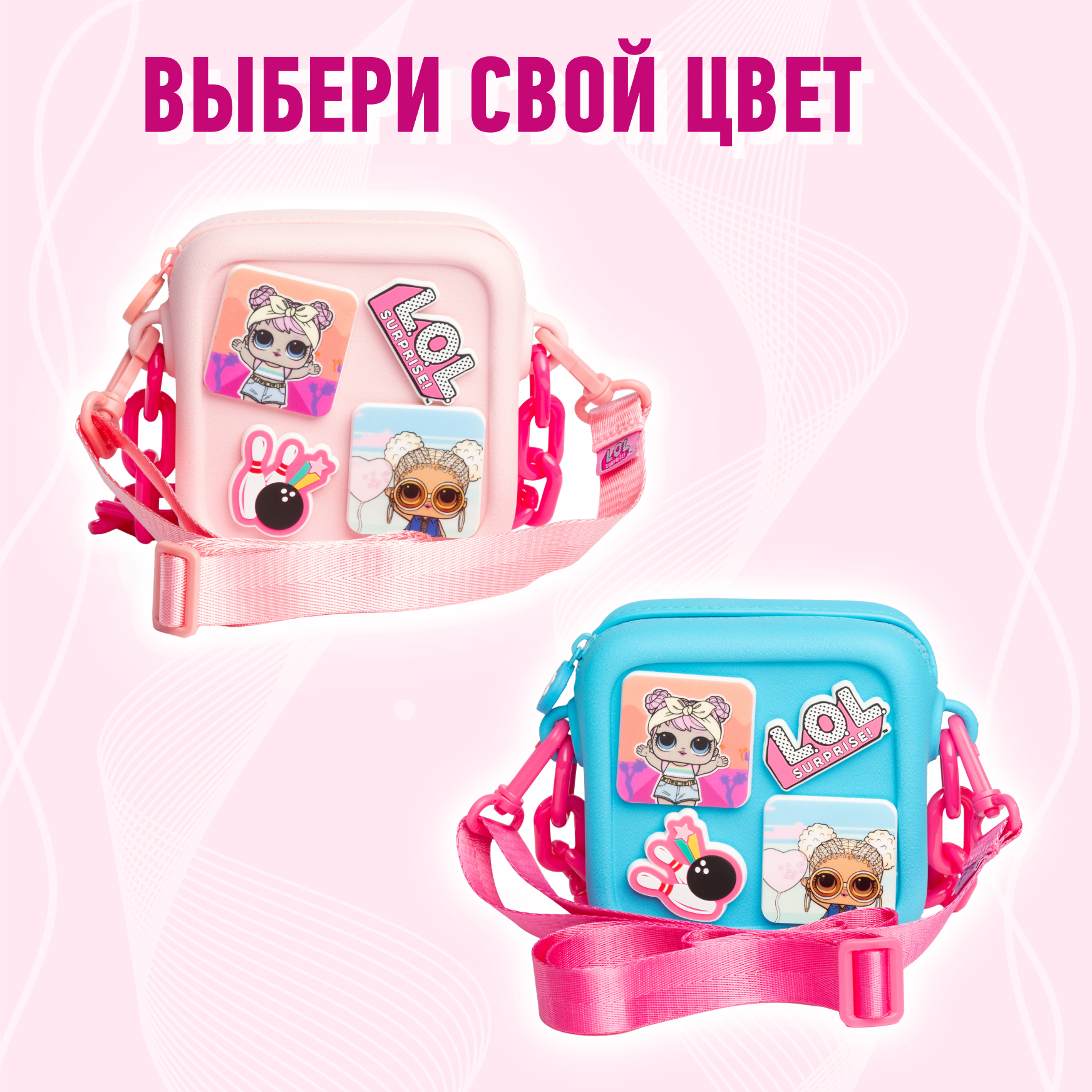 Сумка L.O.L. Surprise! розовая квадратная+джиббитсы - фото 13