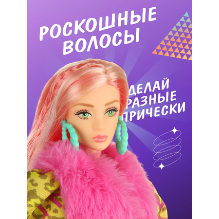 Кукла модельная Veld Co Экстра