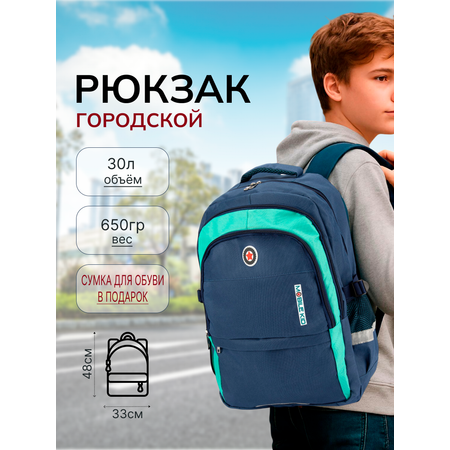 Рюкзак Mobile Kid