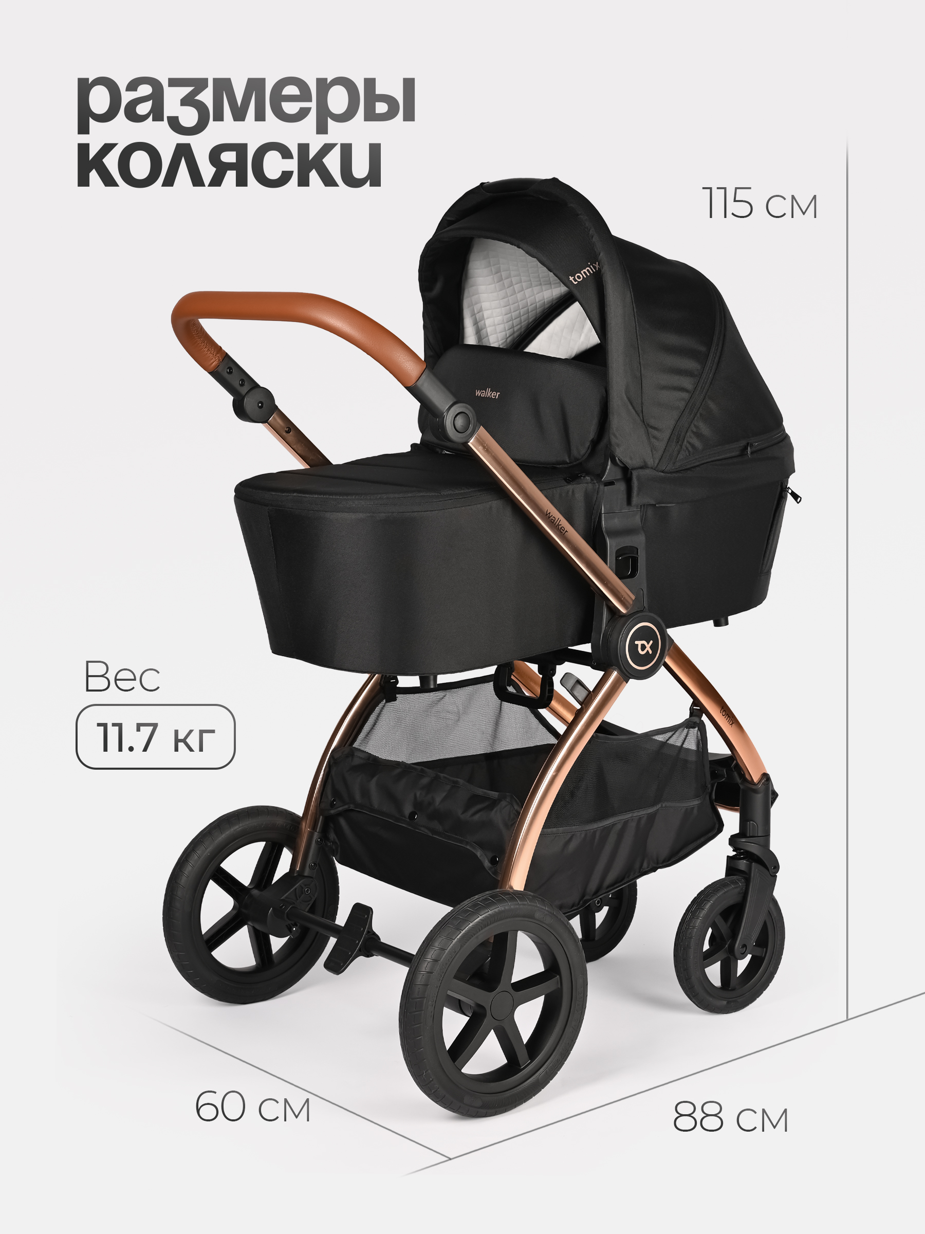 Коляска 2в1 Tomix Walker lux черный - фото 23
