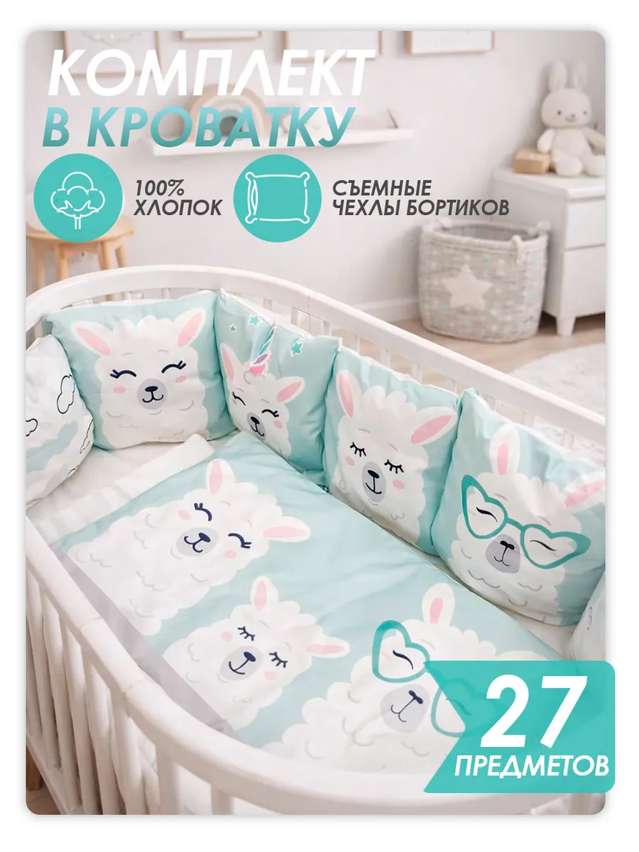 Бортик Happy Family Studio - фото 1