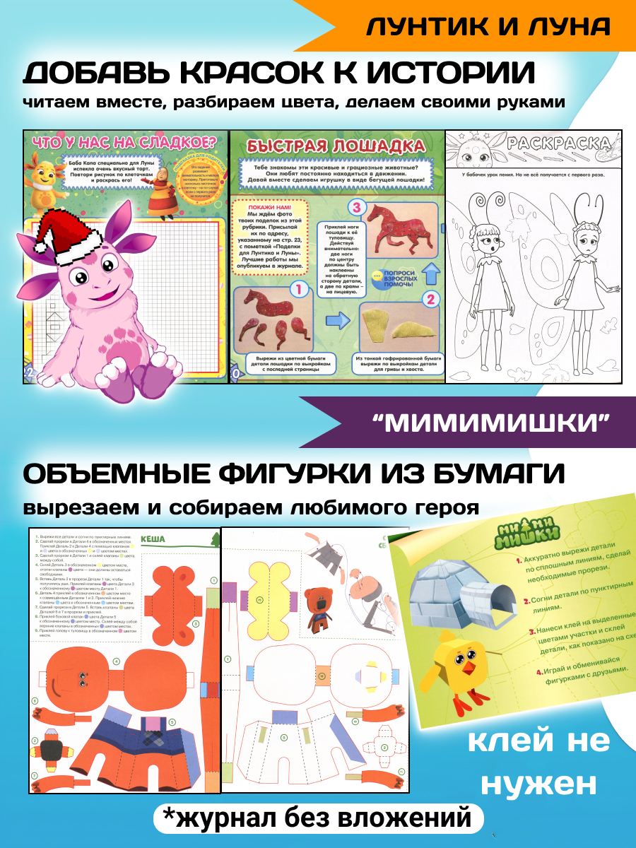 Журналы ИД Лев Набор развивающих детских журналов 10 штук + наклейки - фото 11