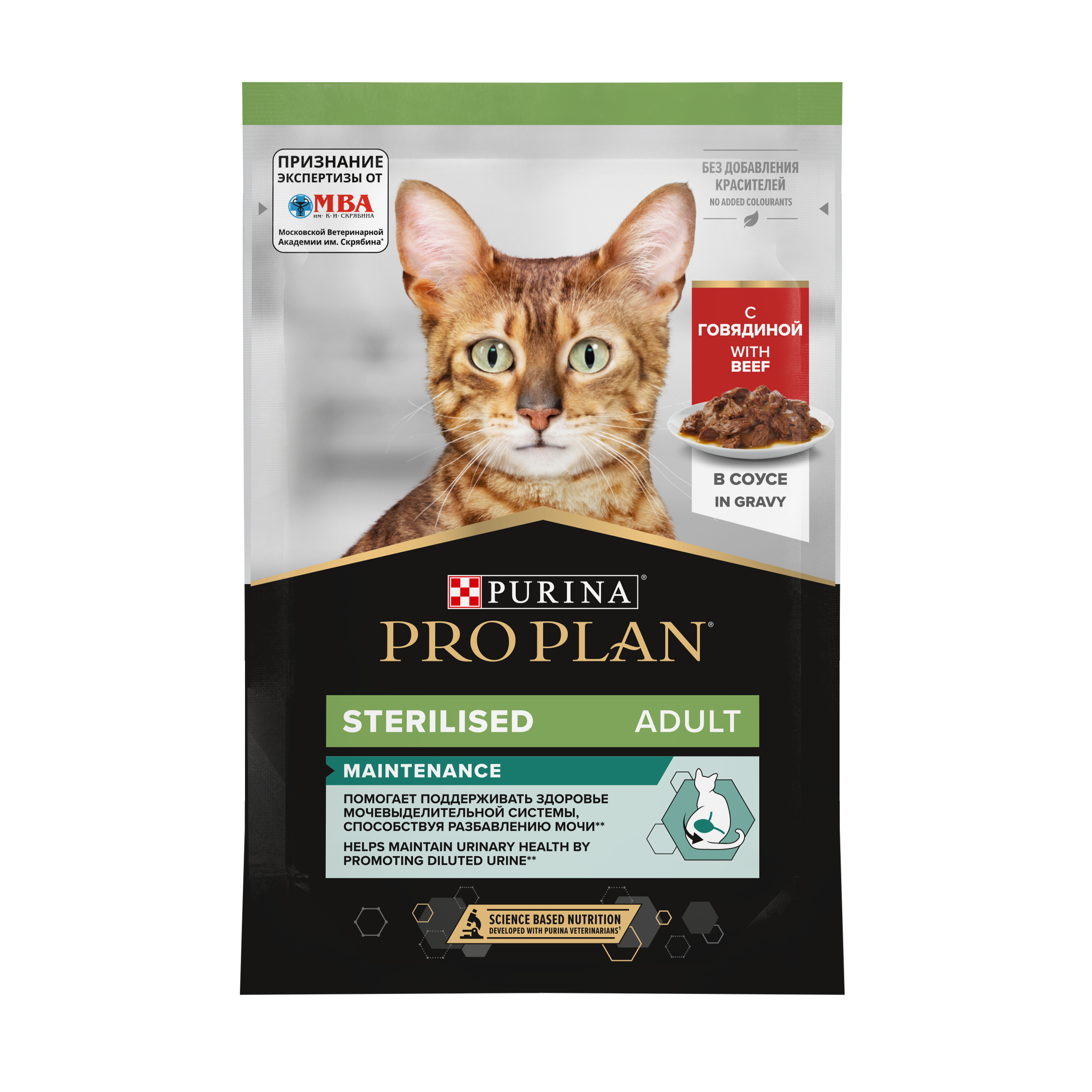 Корм влажный для кошек PRO PLAN Nutri Savour 85г с говядиной в соусе при стерилизации и кастрации - фото 1