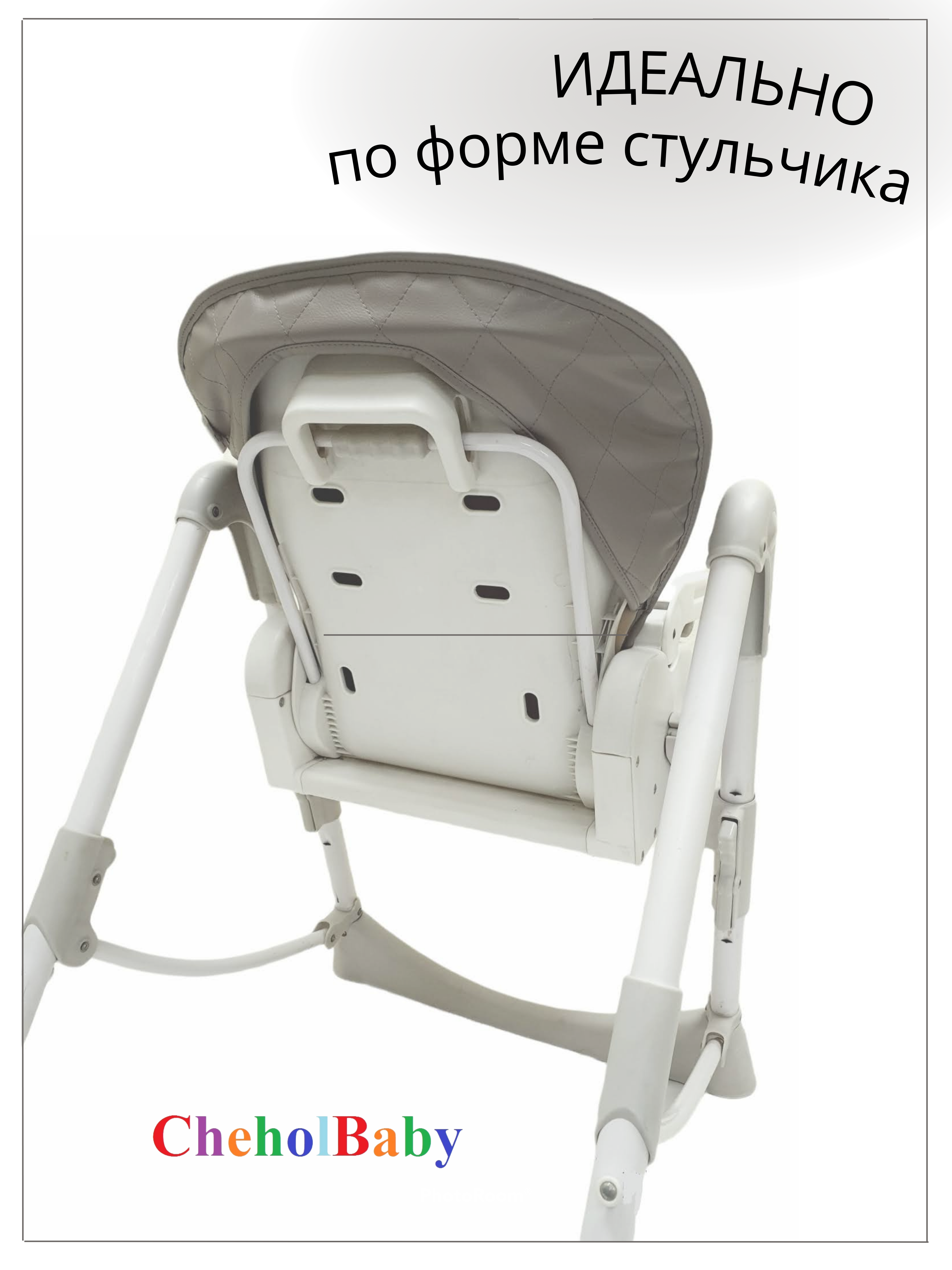 Чехол на детский стульчик CheholBaby на детский стульчик для кормления - фото 2