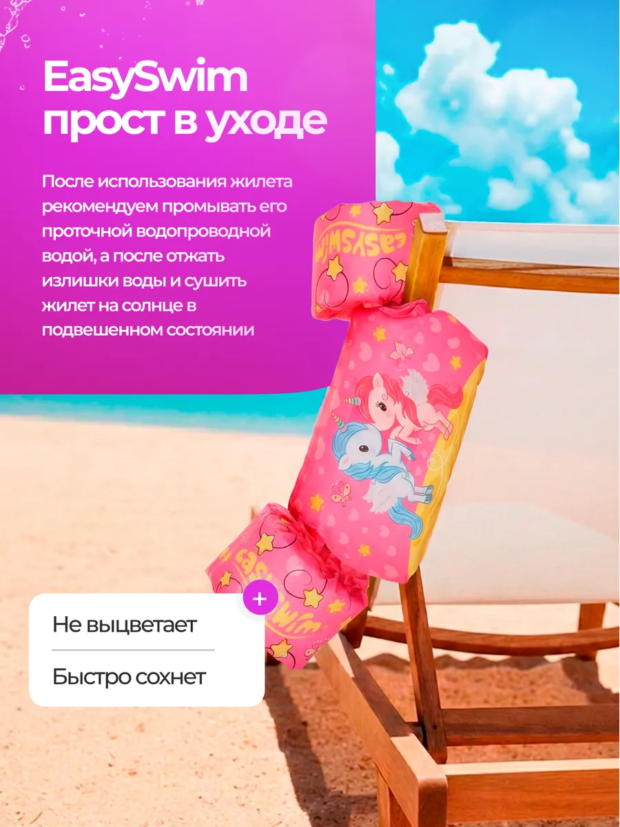 Жилет для плавания EasySwim «Танцующие пони» - фото 14