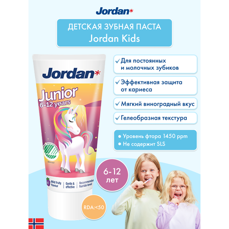 Зубная паста Jordan с фтором фруктовый