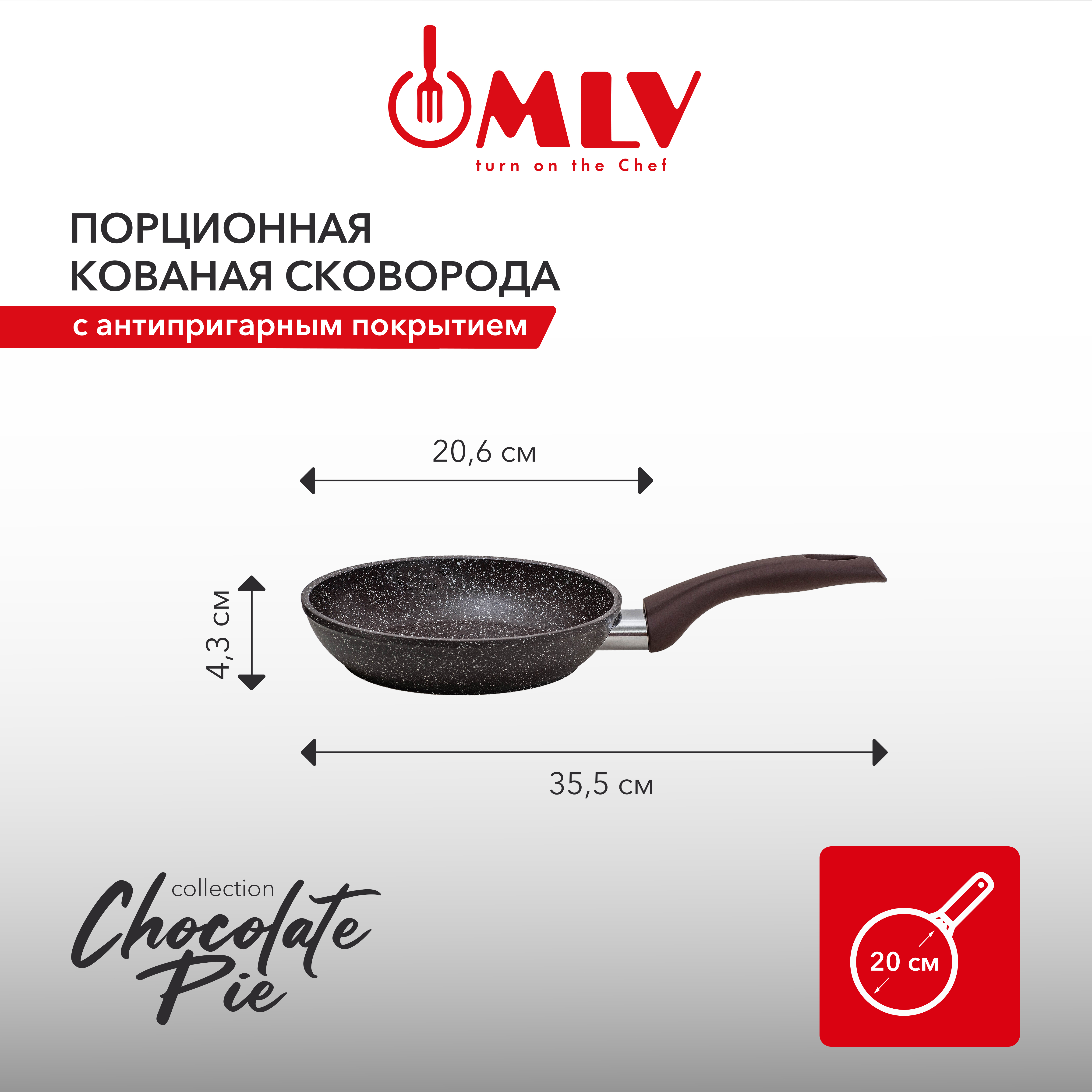 Сковорода с антипригарным покрытием Moulin Villa Chocolate Pie 20 см - фото 8