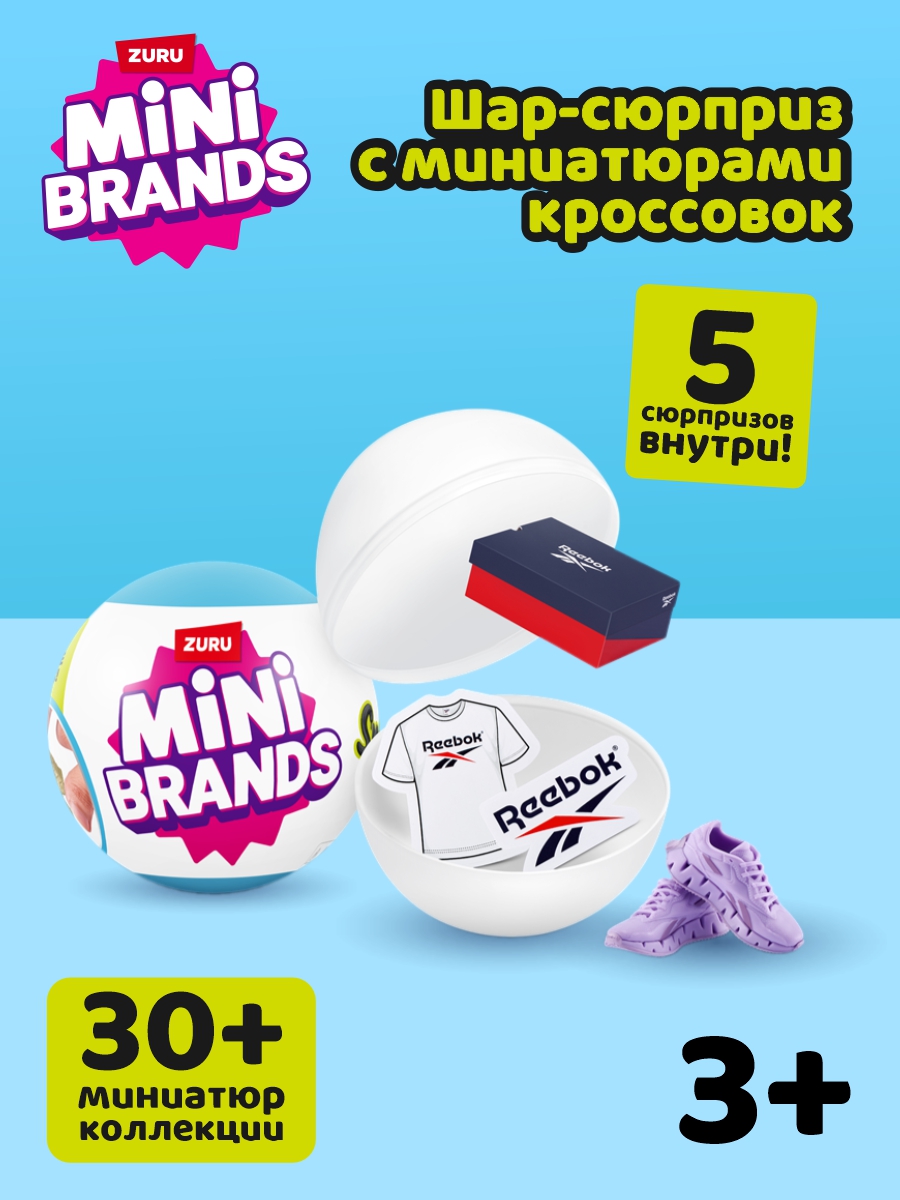 Игровой набор Zuru 5 surprise Sneaker mini - фото 1
