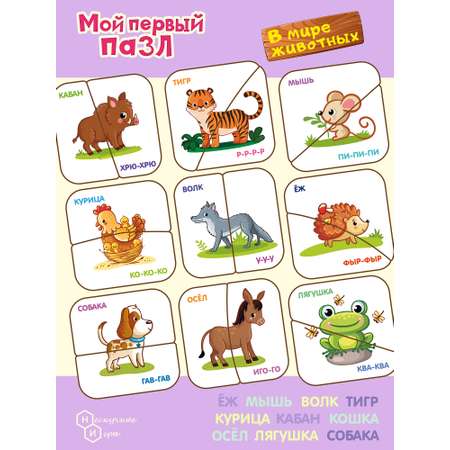 Пазл Нескучные игры