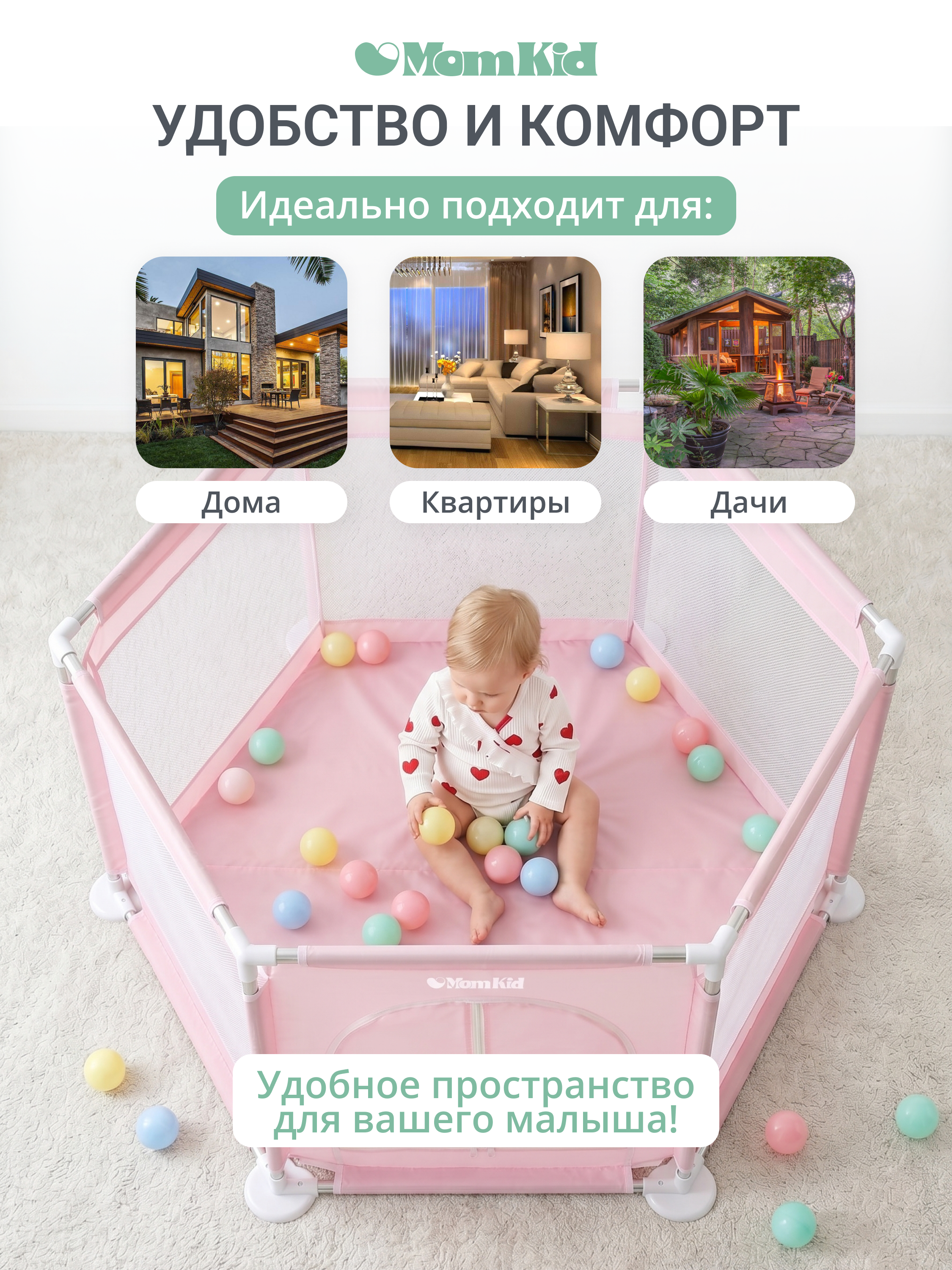 Манеж MomKid Манеж детский розовый PL-HE-PK-1-005 - фото 10
