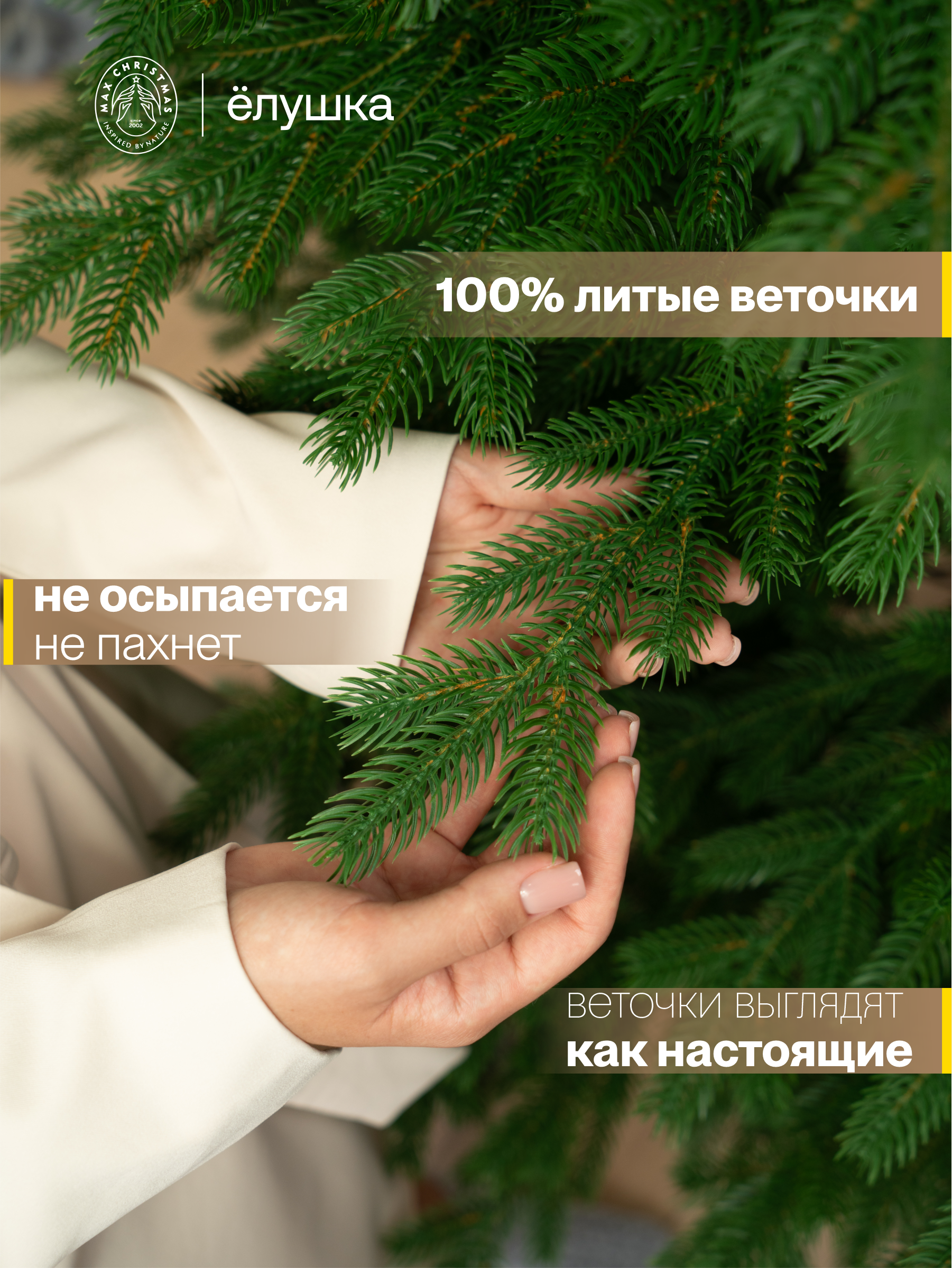 Ель искусственная Ёлушка БЕЛВ 18 - фото 3