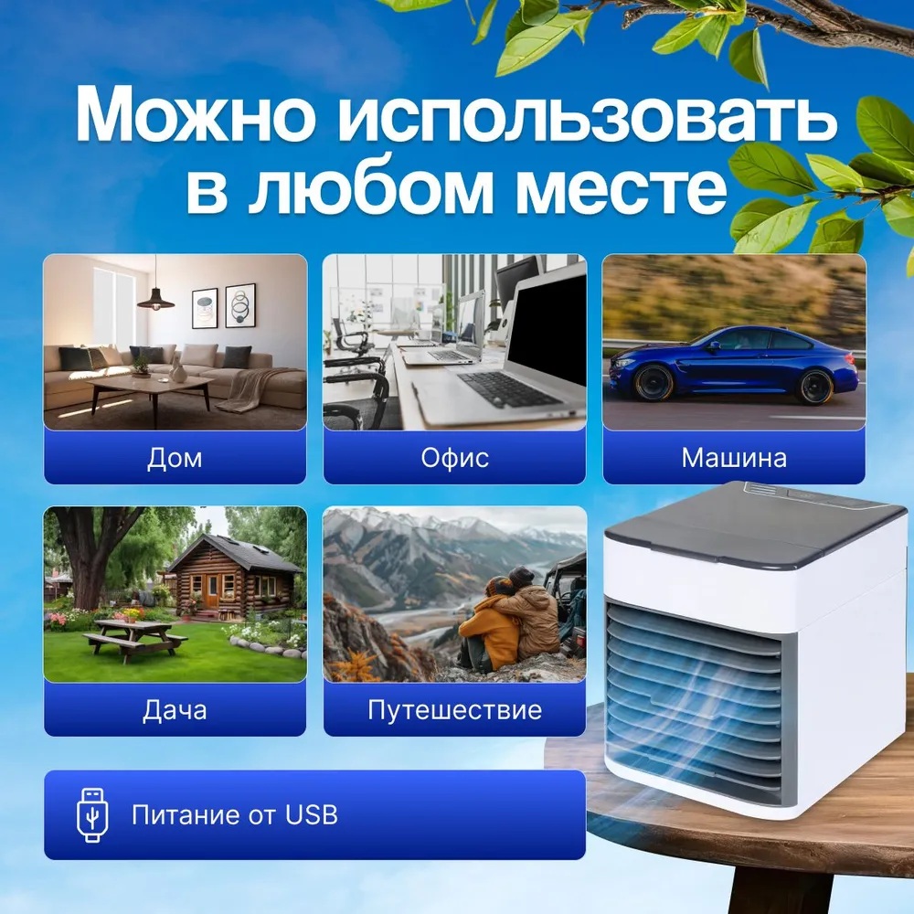 Компактный настольный мини кондиционер CASTLELADY заряд от USB вентилятор, освежитель, увлажнитель, охладитель воздуха - фото 8