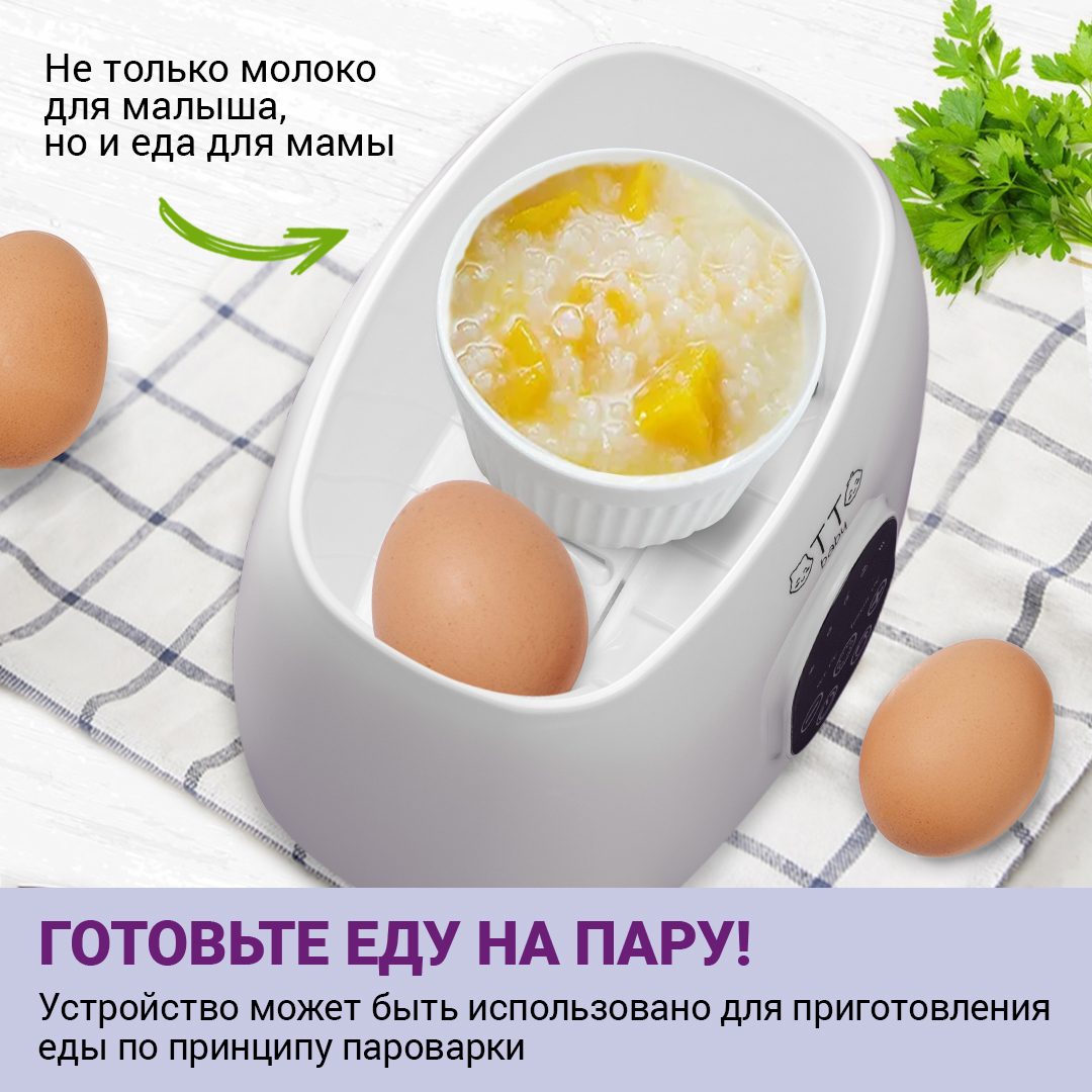 Подогреватель Otto Baby стерилизатор для бутылочек 5в1 OTB-6221 - фото 16