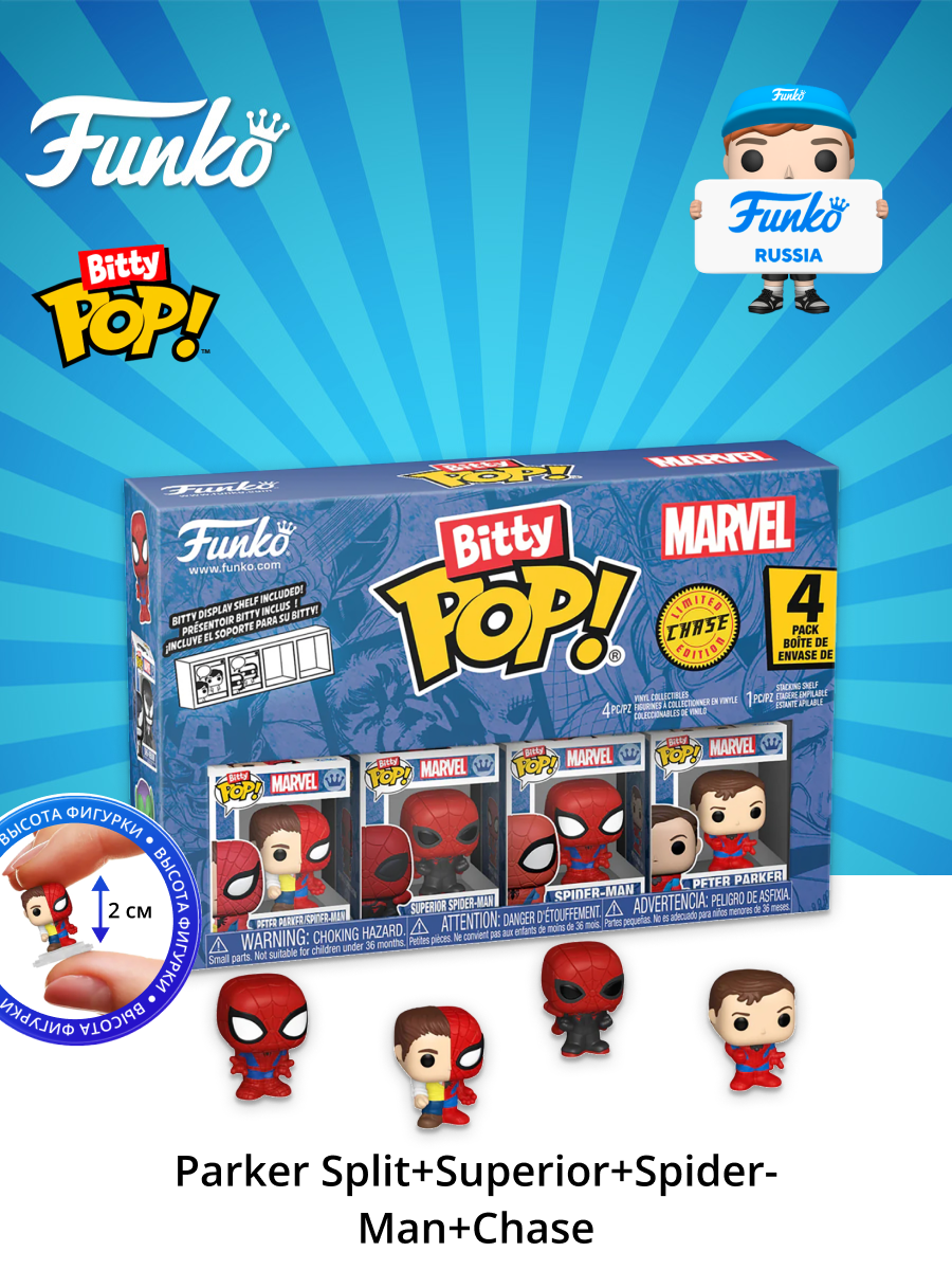 Фигурка Funko Bitty POP! - фото 1