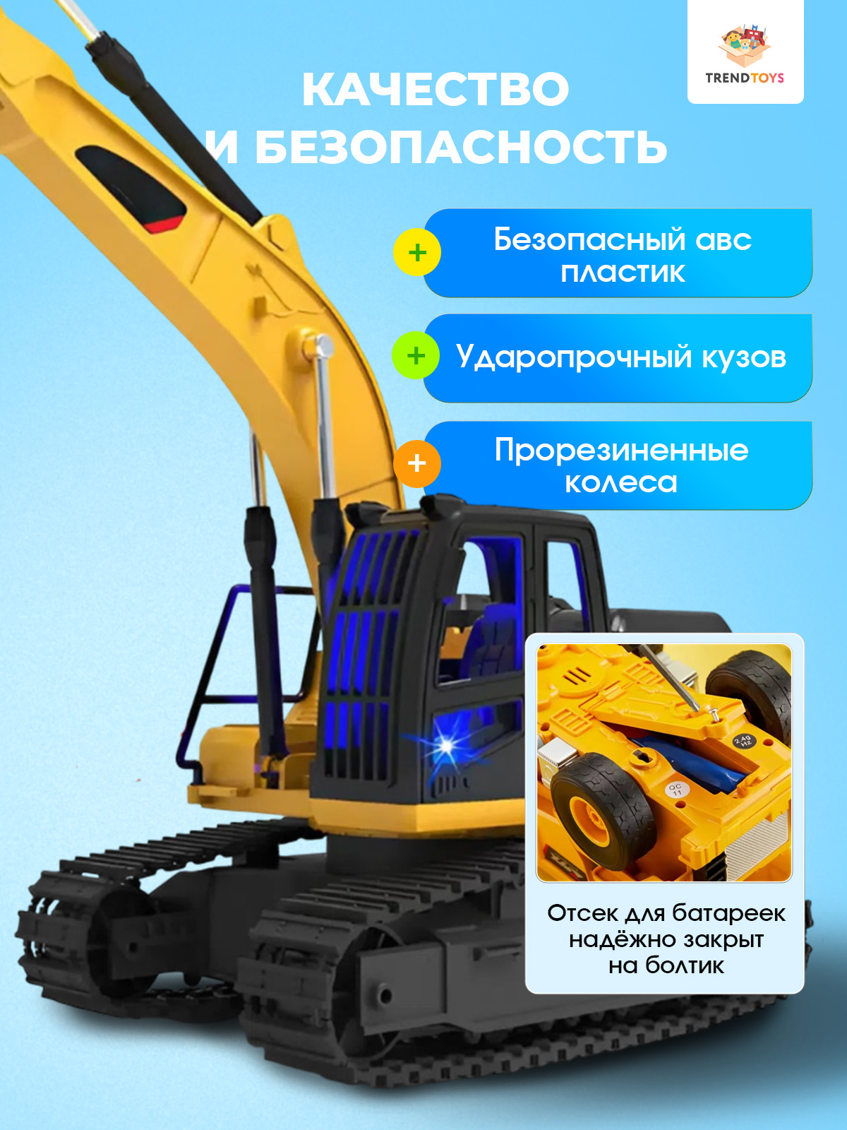 Экскаватор TrendToys на пульте управления 1:20 LDG002 - фото 8