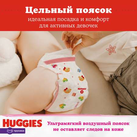 Трусики Huggies Ultra Comfort для девочек 3 (6-11 кг) 19 шт.
