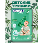 Трусики SENSO BABY Sensitive 0 (7-14) 44 шт.