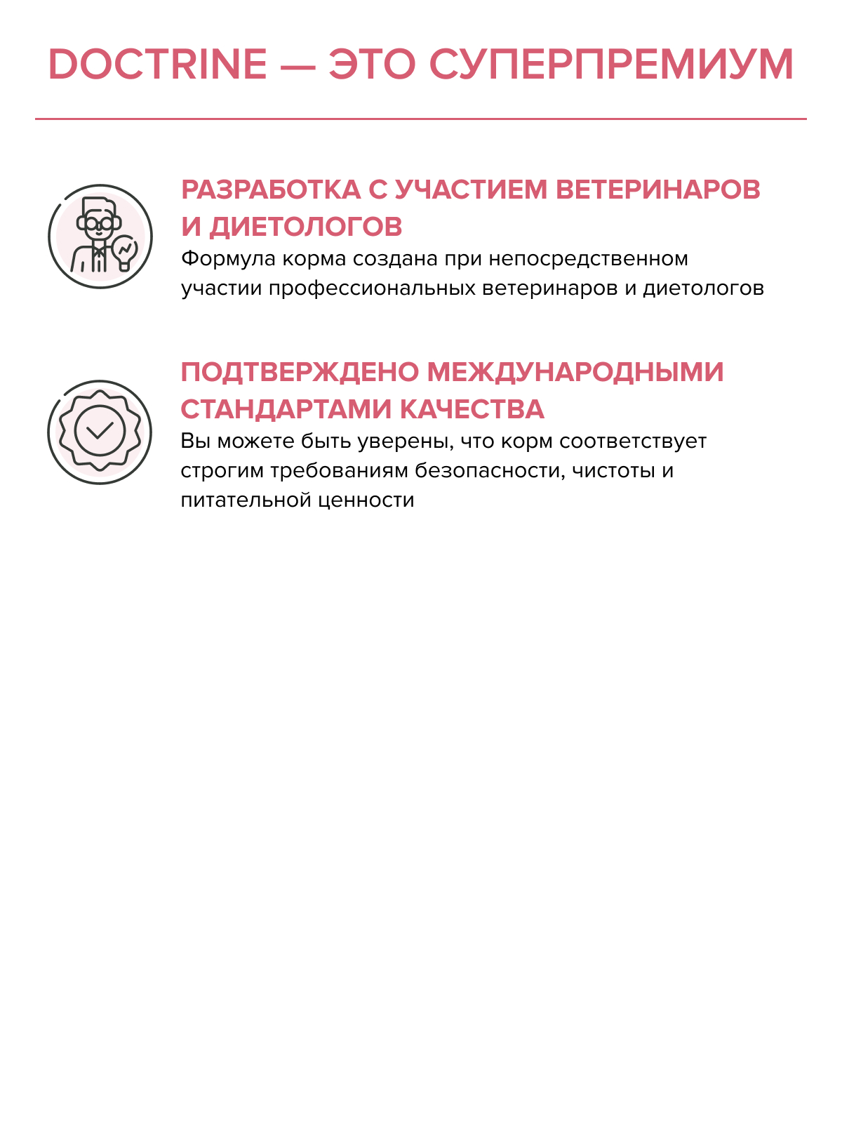 Корм для котят DOCTRINE сухой с индейкой и рисом 10 кг - фото 9