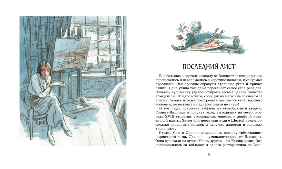 Комплект Махаон Внеклассное чтение. Вождь краснокожих. Путешествия Гулливера. Компл. из 2-х кн. - фото 3