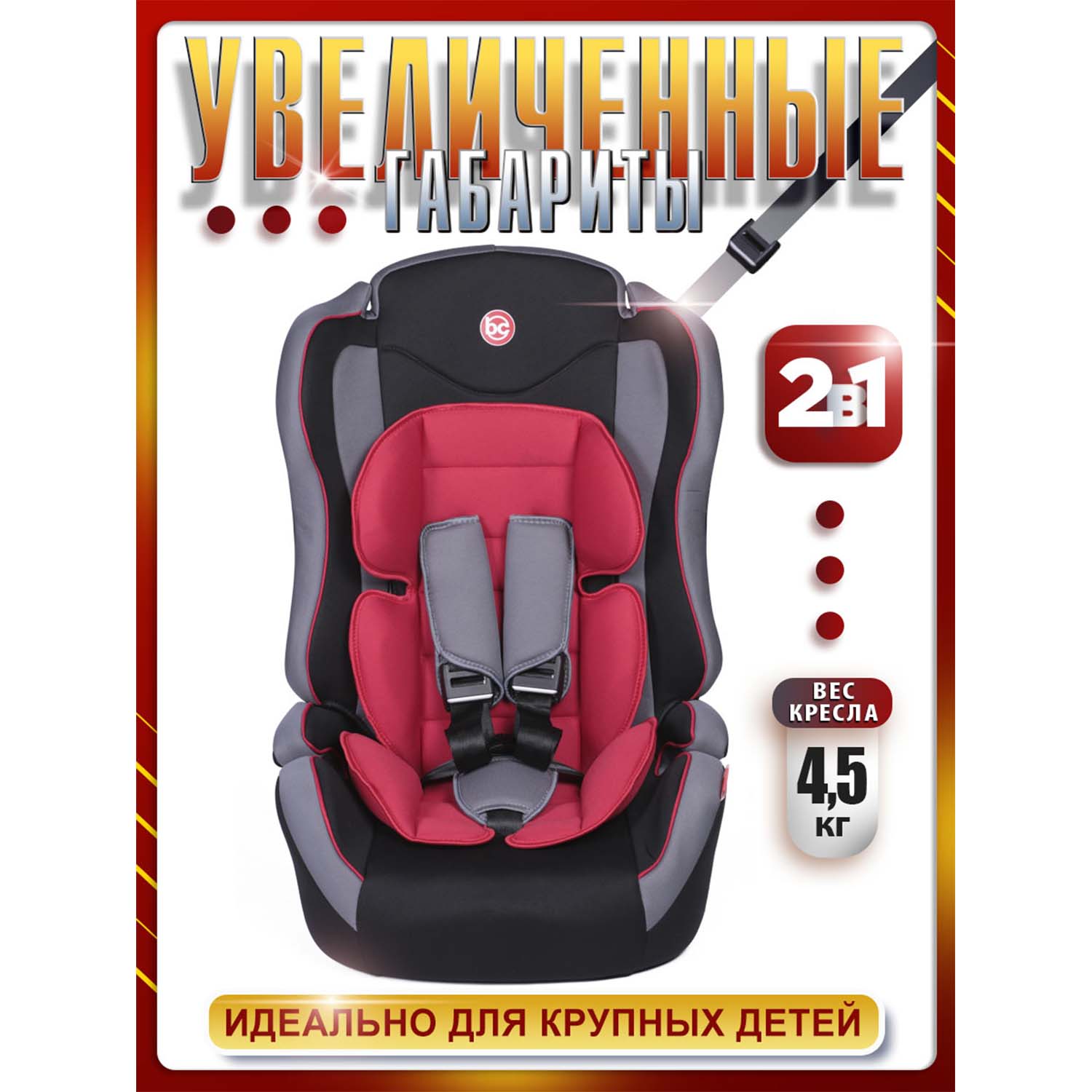 Автокресло BabyCare Upiter Plus 1/2/3 (9-36 кг) красный - фото 1